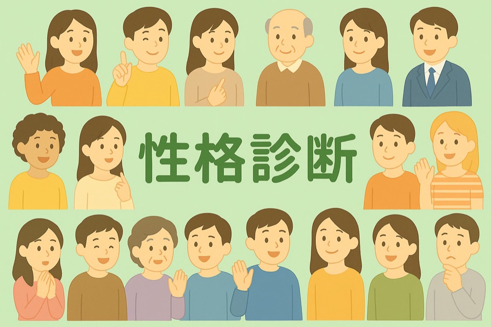 生年月日と好きな数字と色でわかる性格診断のタイトル画像